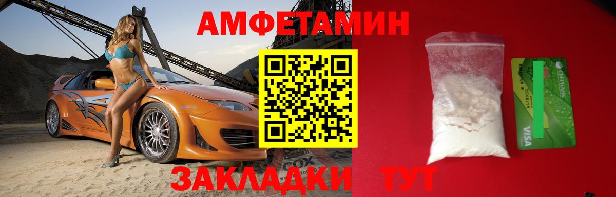 Amphetamine Premium Алатырь