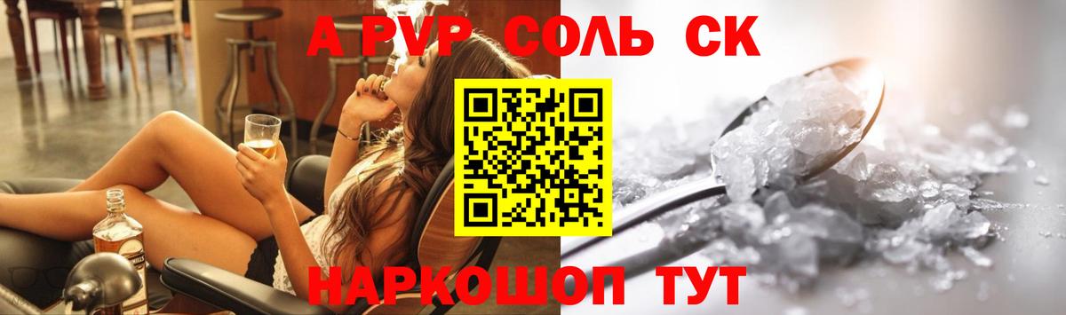 Alfa_PVP VHQ Алатырь