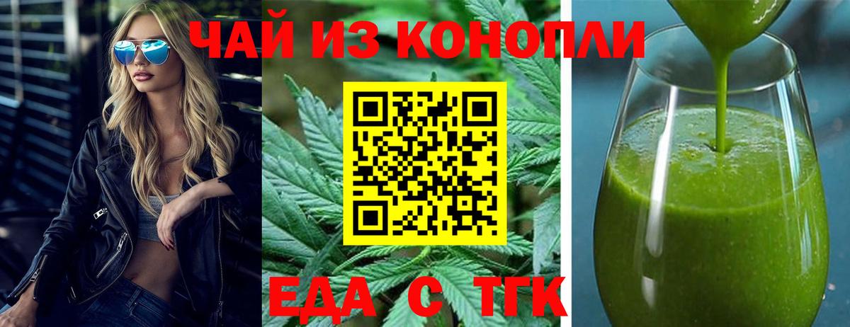 Алатырь  Печенье с ТГК марихуана  Вход с VPN 