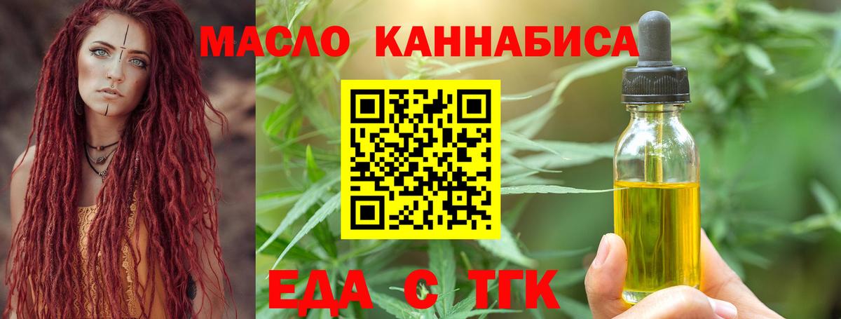 Cannafood конопля Алатырь