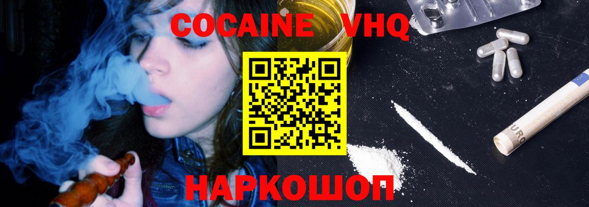 КОКАИН Перу Алатырь
