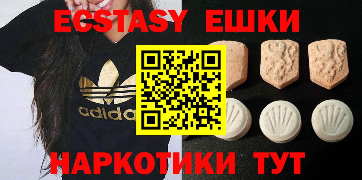 Экстази Дубай  Ecstasy 280мг  Вход с VPN  ЭКСТАЗИ  Алатырь 