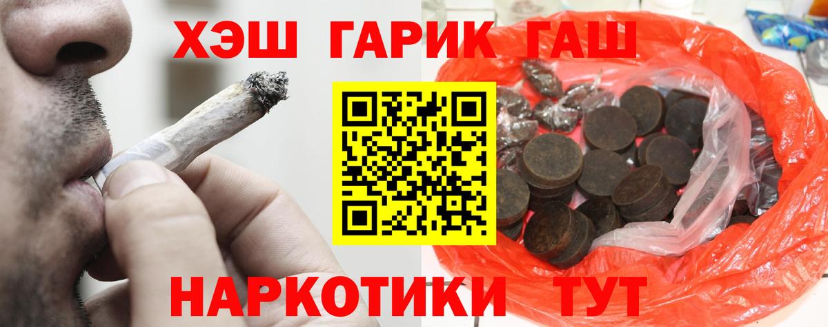 ГАШ убойный  ГАШИШ AMNESIA HAZE  хочу наркоту  Алатырь  Вход с VPN 