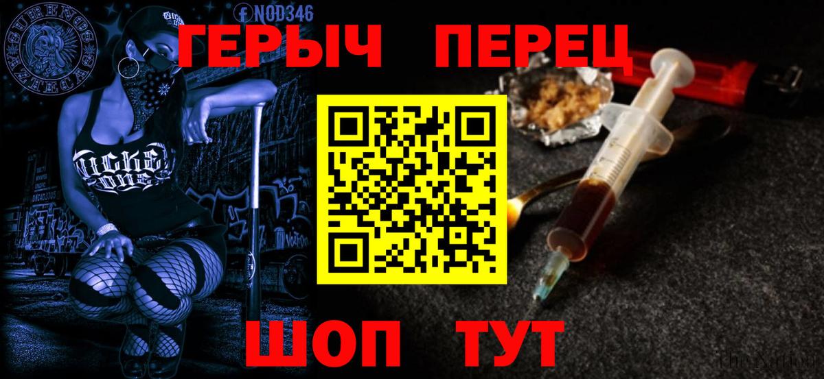 ГЕРОИН хмурый Алатырь