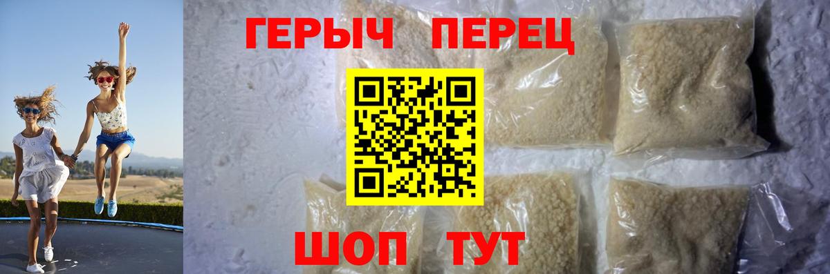 ГЕРОИН белый  Вход с VPN  Алатырь 