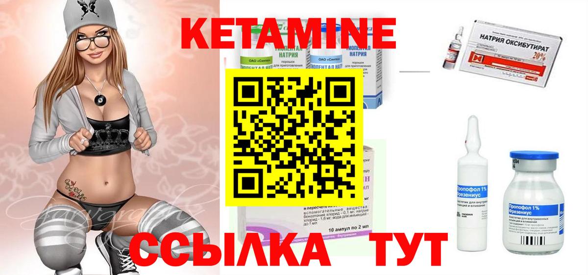 сайты даркнета наркотические препараты  КЕТАМИН ketamine  Вход с VPN  omg зеркало  Алатырь  КЕТАМИН VHQ 