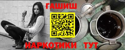 синтетический гашиш Пушкино