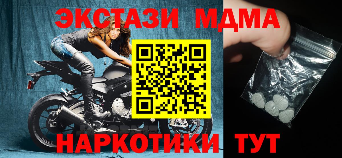 Алатырь  МДМА кристаллы  МДМА Molly  Вход с VPN 