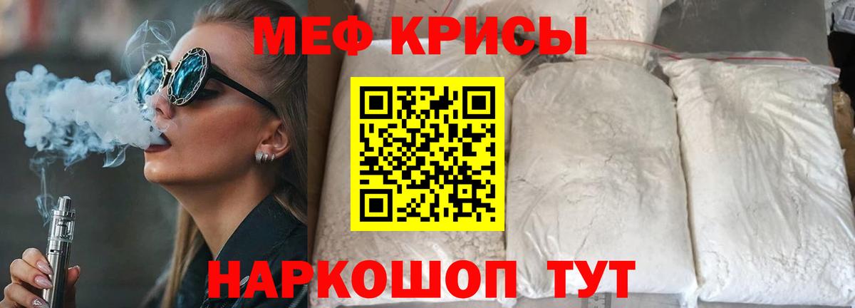 Алатырь  МЕФ  Вход с VPN  Мефедрон mephedrone  Мефедрон кристаллы 
