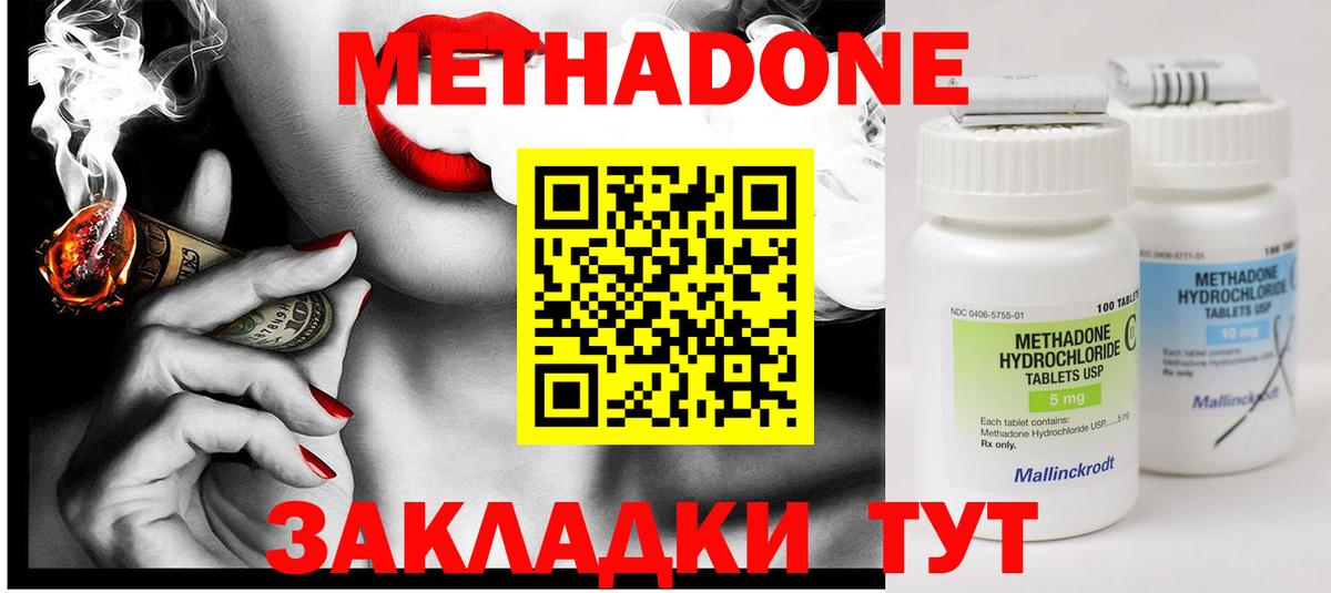 Алатырь  Метадон methadone  Вход с VPN  МЕТАДОН methadone 