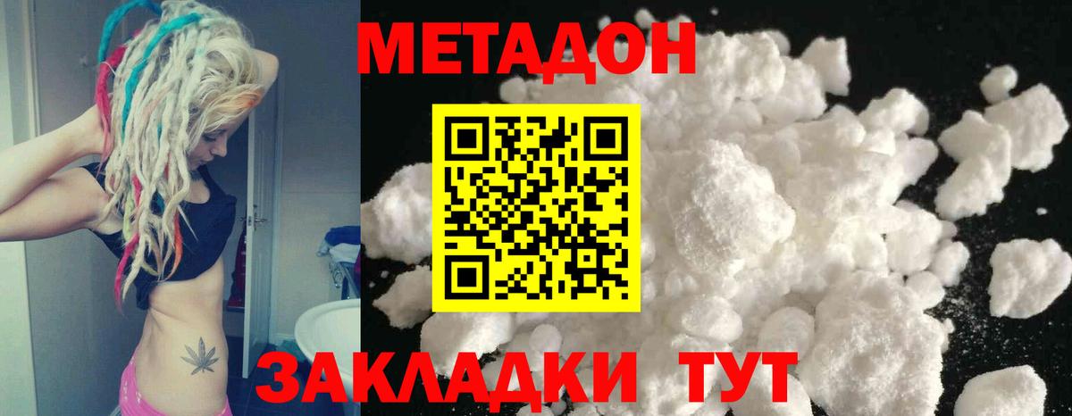 Метадон VHQ Алатырь