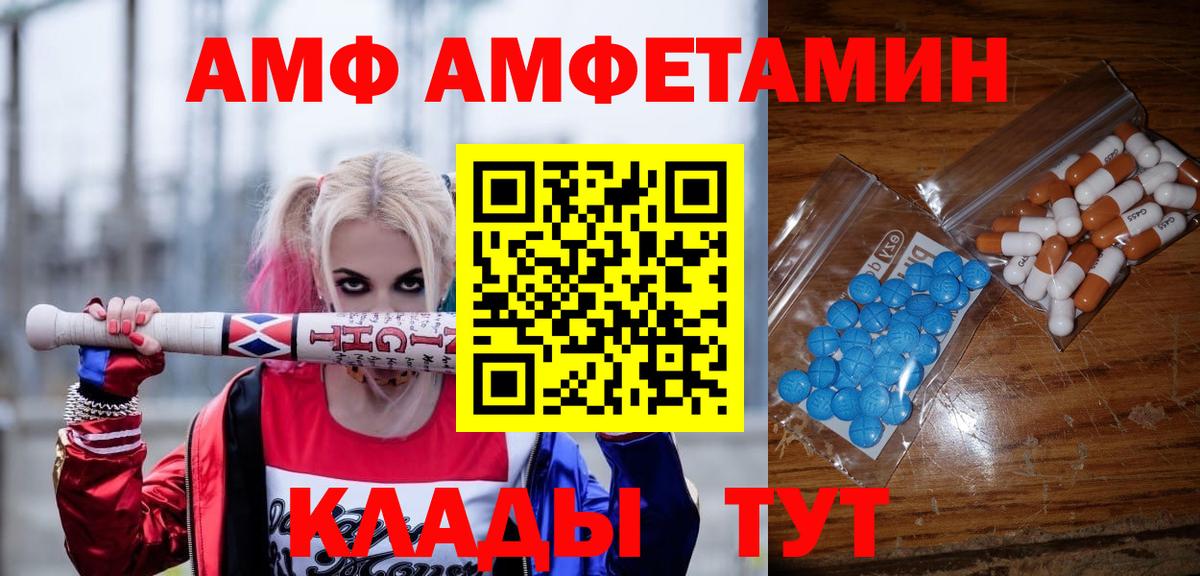 Алатырь  МЕТАМФЕТАМИН  Вход с VPN  Первитин Methamphetamine 