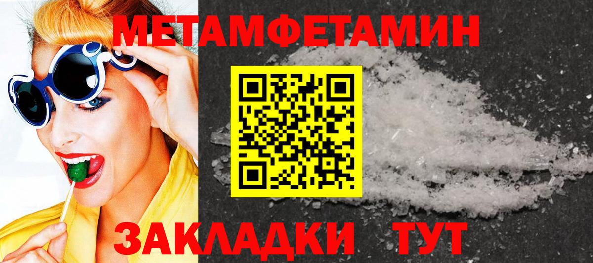 МЕТАМФЕТАМИН винт Алатырь