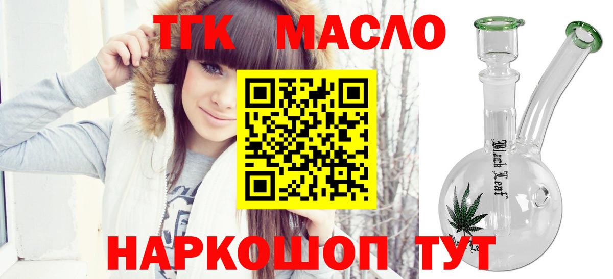 ТГК жижа Алатырь